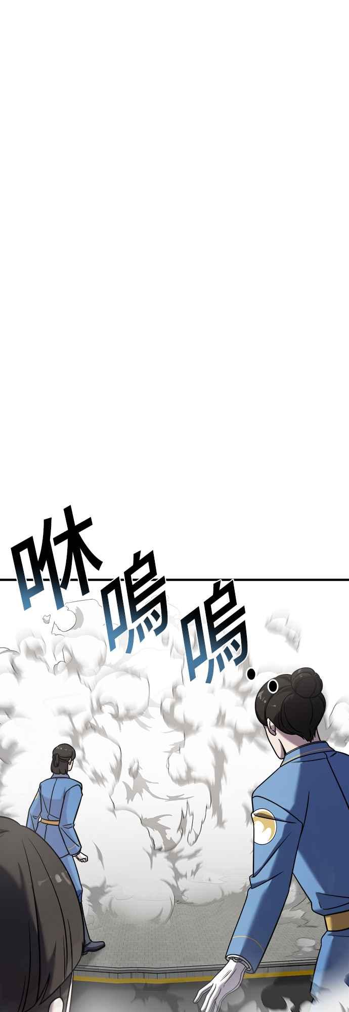 纯情反派 - 第二季 第2话 - 第6张图