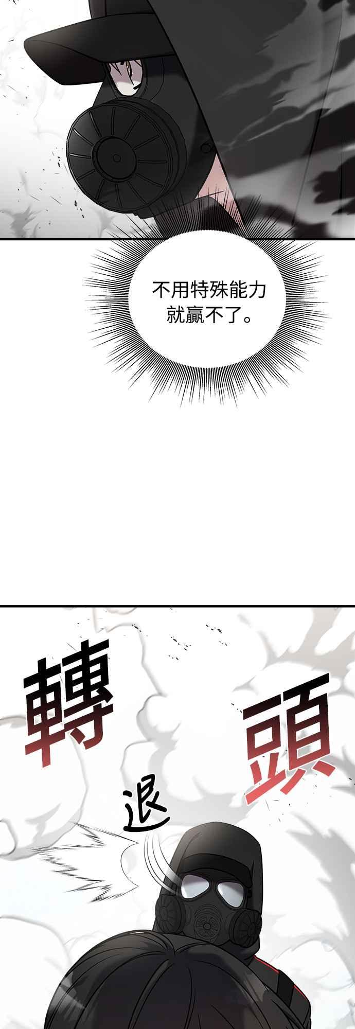 纯情反派 - 第二季 第2话 - 第26张图