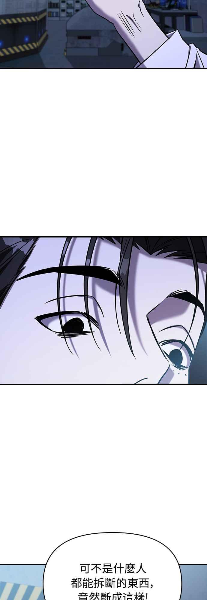 纯情反派 - 第二季 第2话 - 第53张图