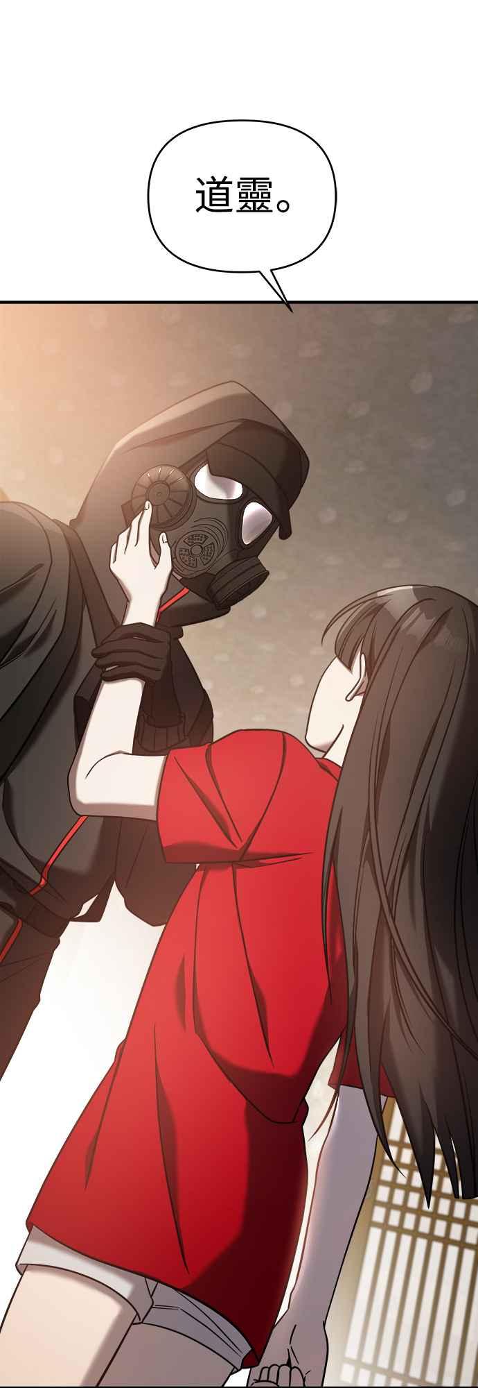 纯情反派 - 第二季 第2话 - 第84张图