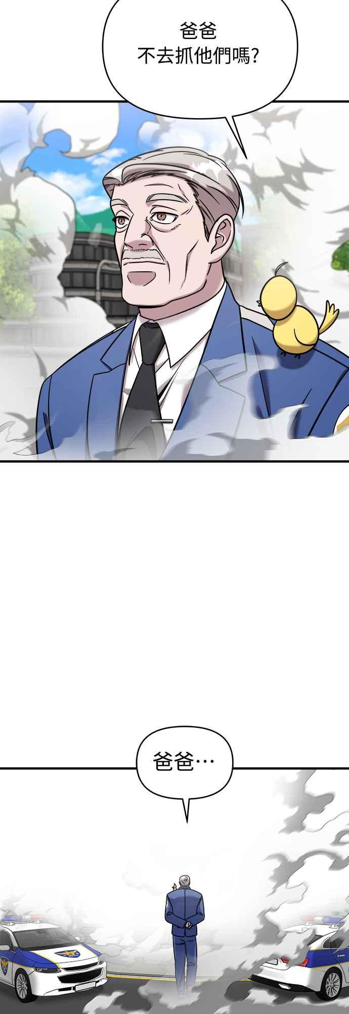 纯情反派 - 第二季 第2话 - 第11张图