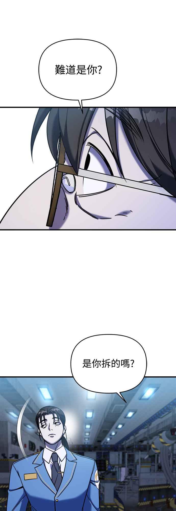 纯情反派 - 第二季 第2话 - 第57张图