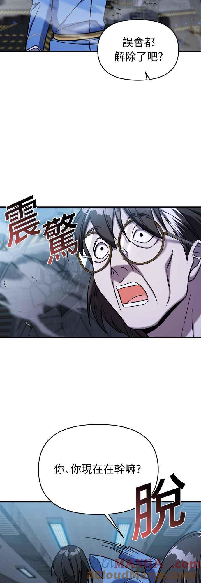 纯情反派 - 第二季 第2话 - 第73张图