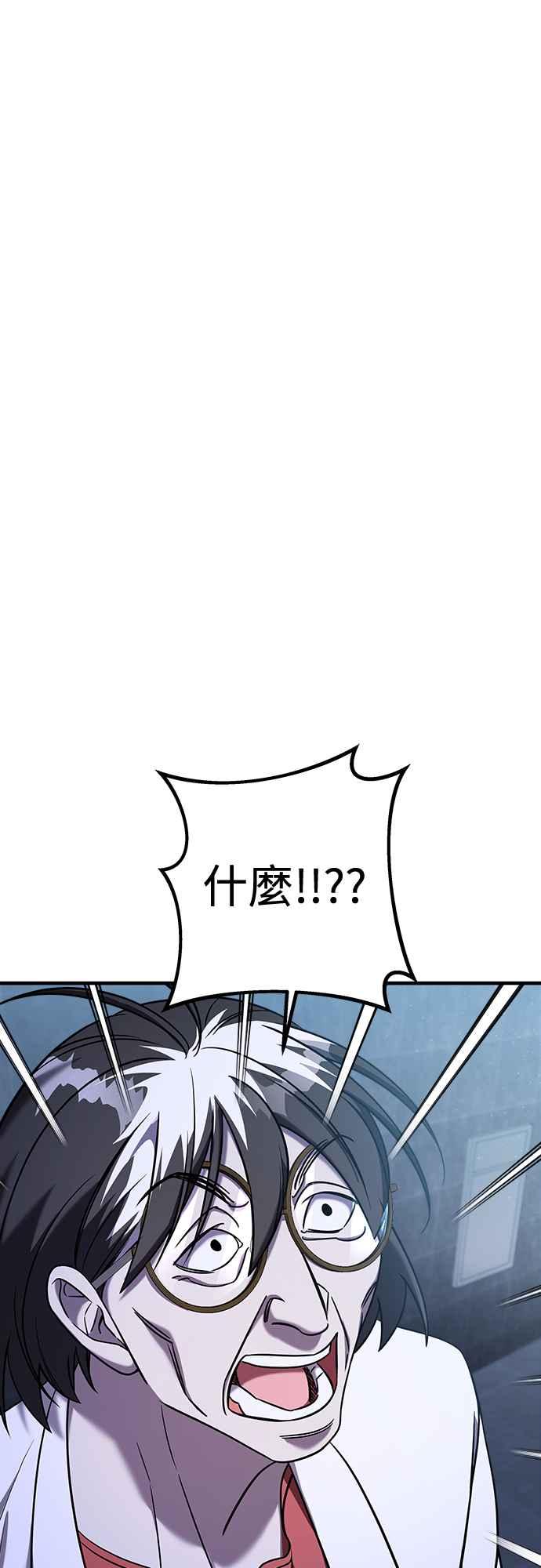 纯情反派 - 第二季 第2话 - 第50张图