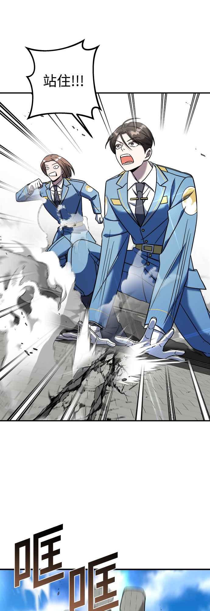 纯情反派 - 第二季 第2话 - 第32张图