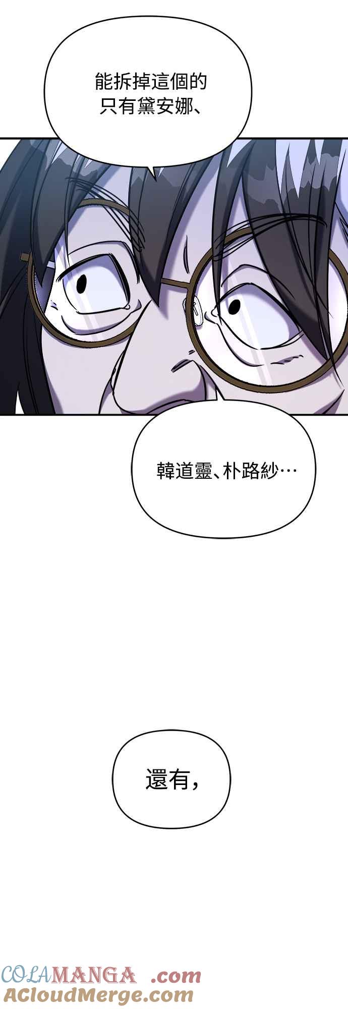 纯情反派 - 第二季 第2话 - 第55张图