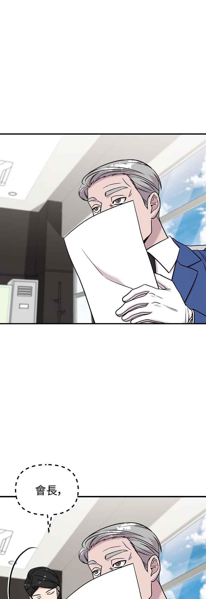 纯情反派 - 第二季 第2话 - 第48张图