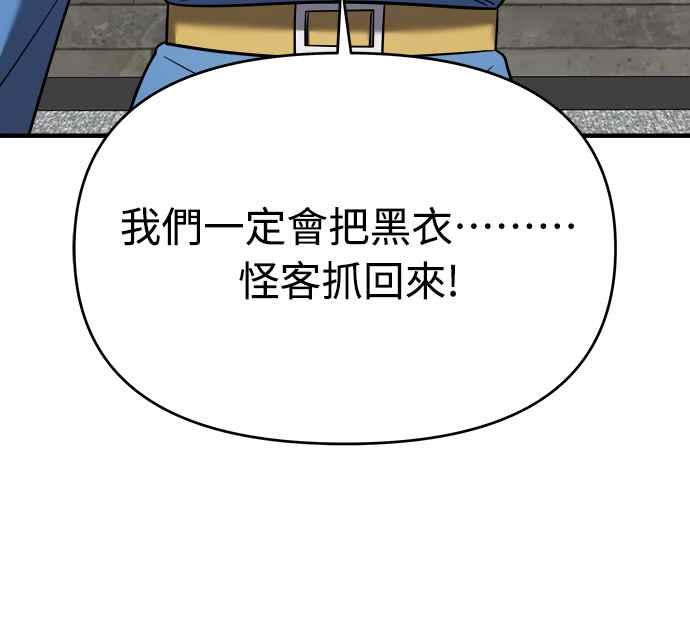 纯情反派 - 第二季 第2话 - 第47张图