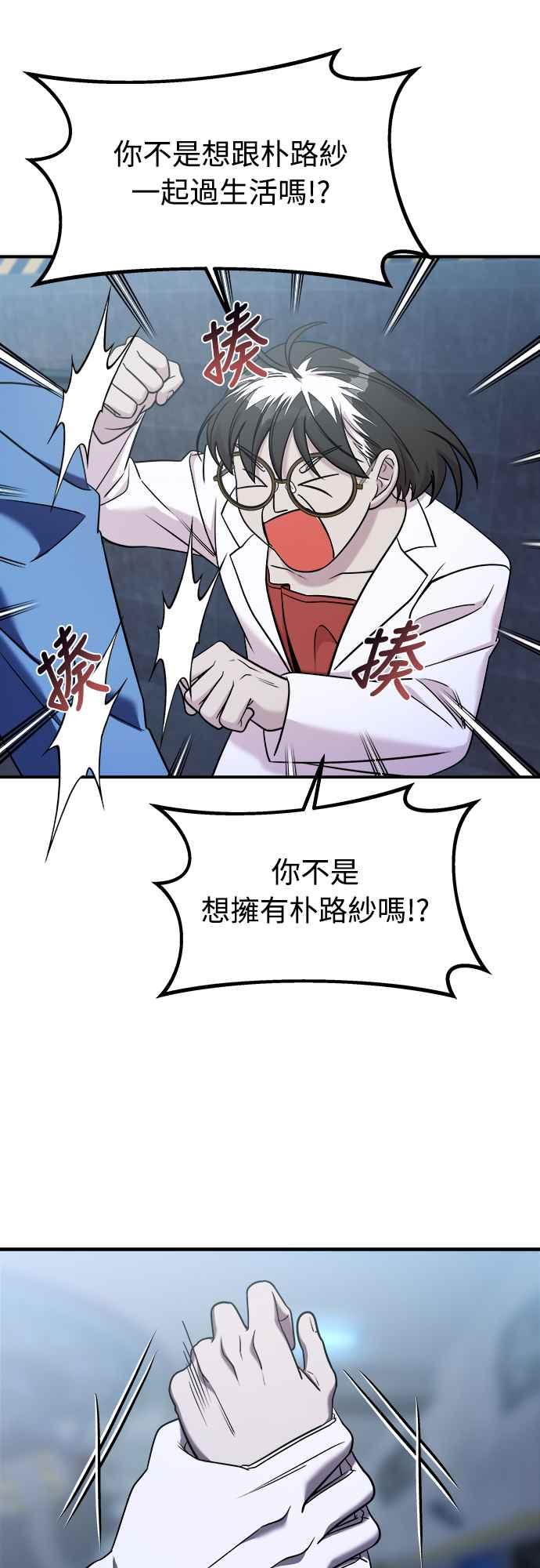 纯情反派 - 第二季 第2话 - 第62张图