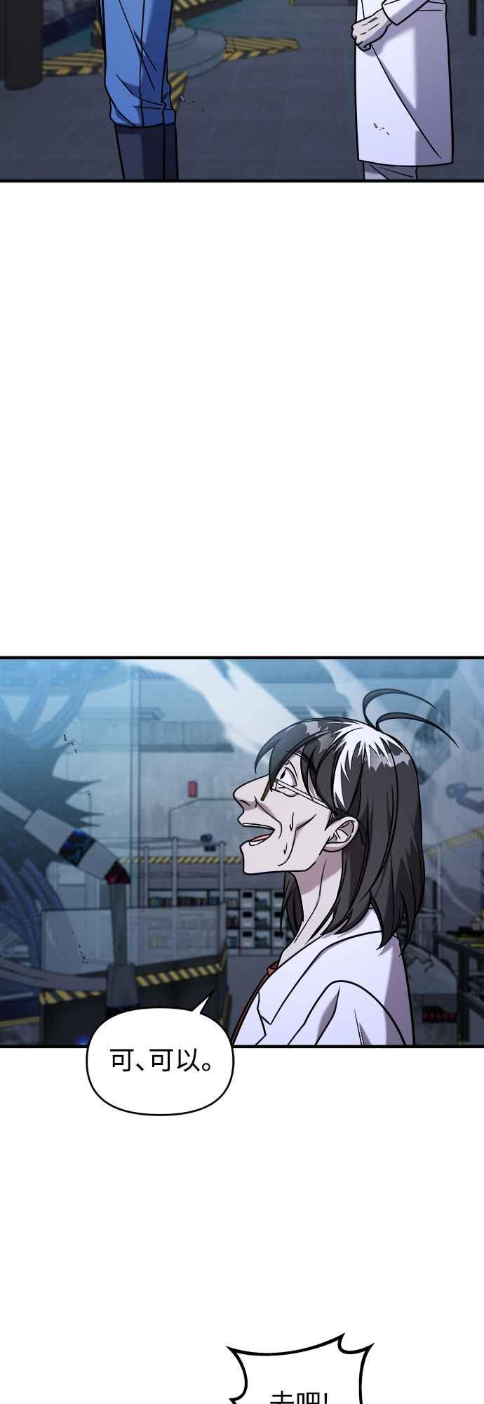 纯情反派 - 第二季 第2话 - 第75张图