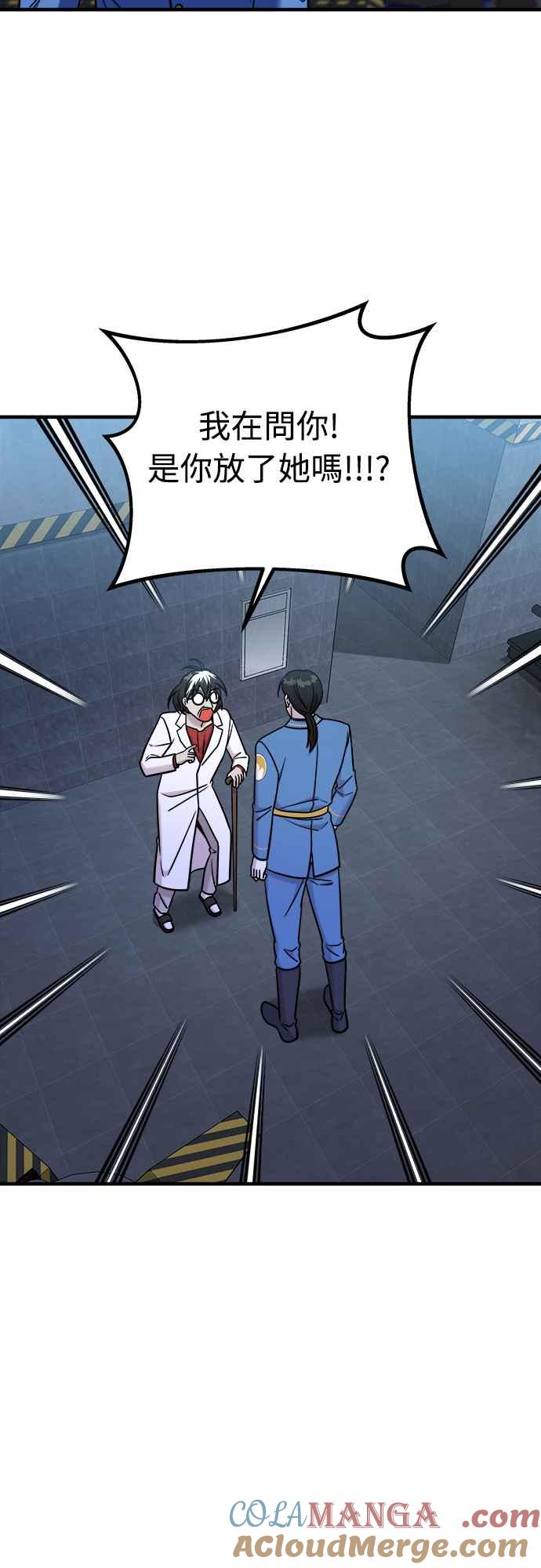 纯情反派 - 第二季 第2话 - 第58张图