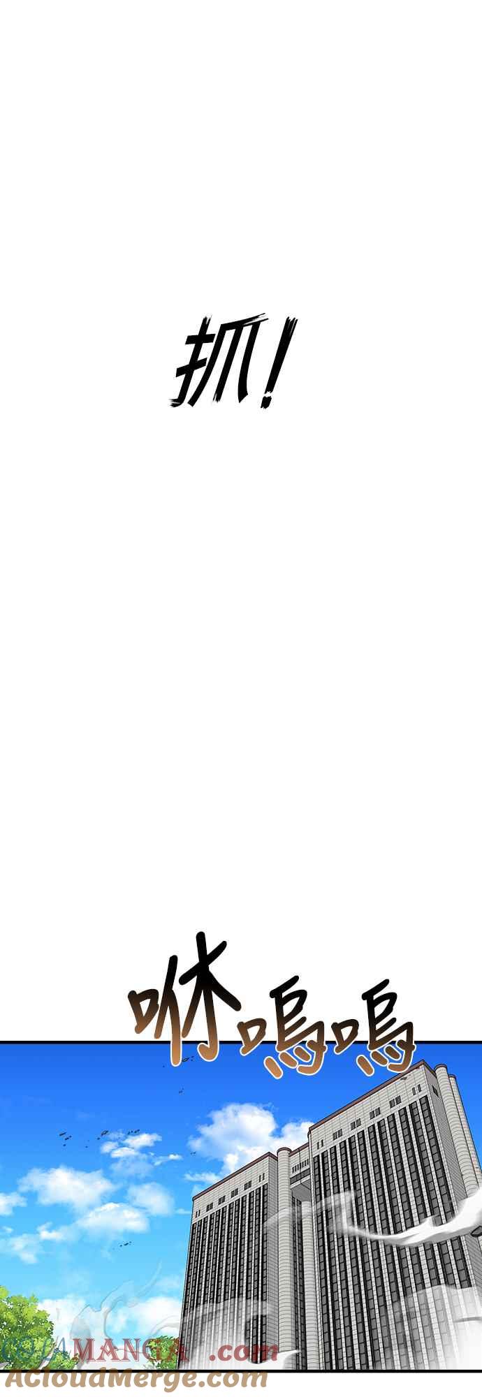 纯情反派 - 第二季 第2话 - 第37张图