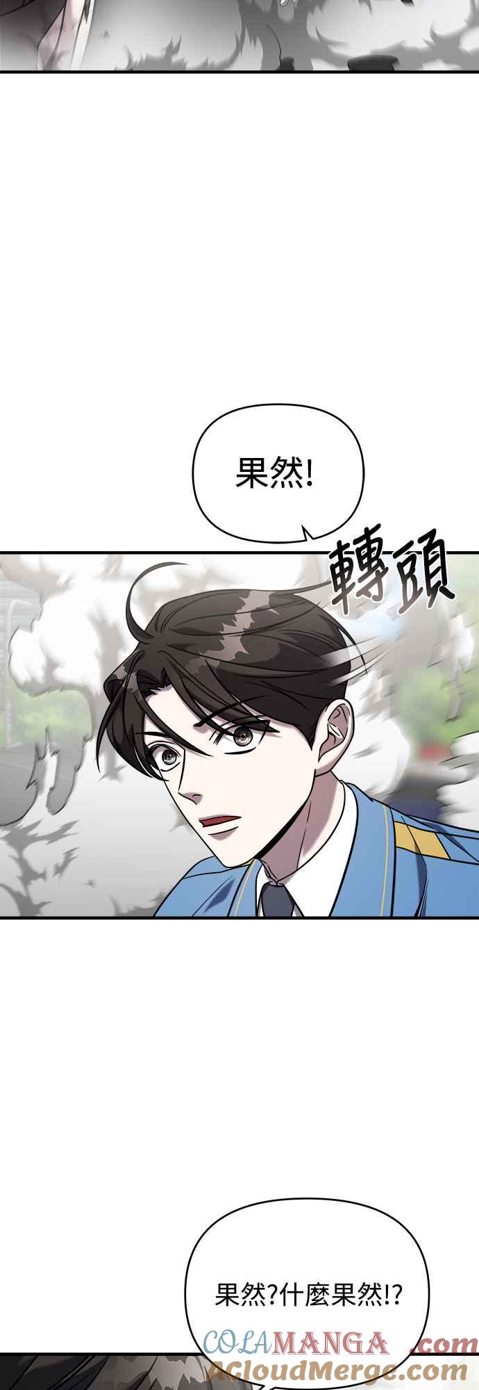 纯情反派 - 第二季 第2话 - 第7张图