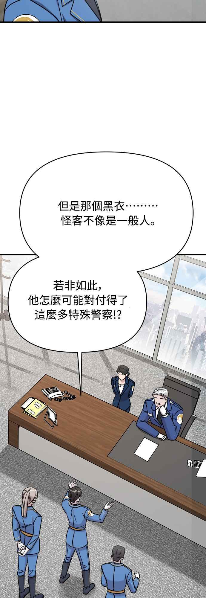 纯情反派 - 第二季 第2话 - 第45张图