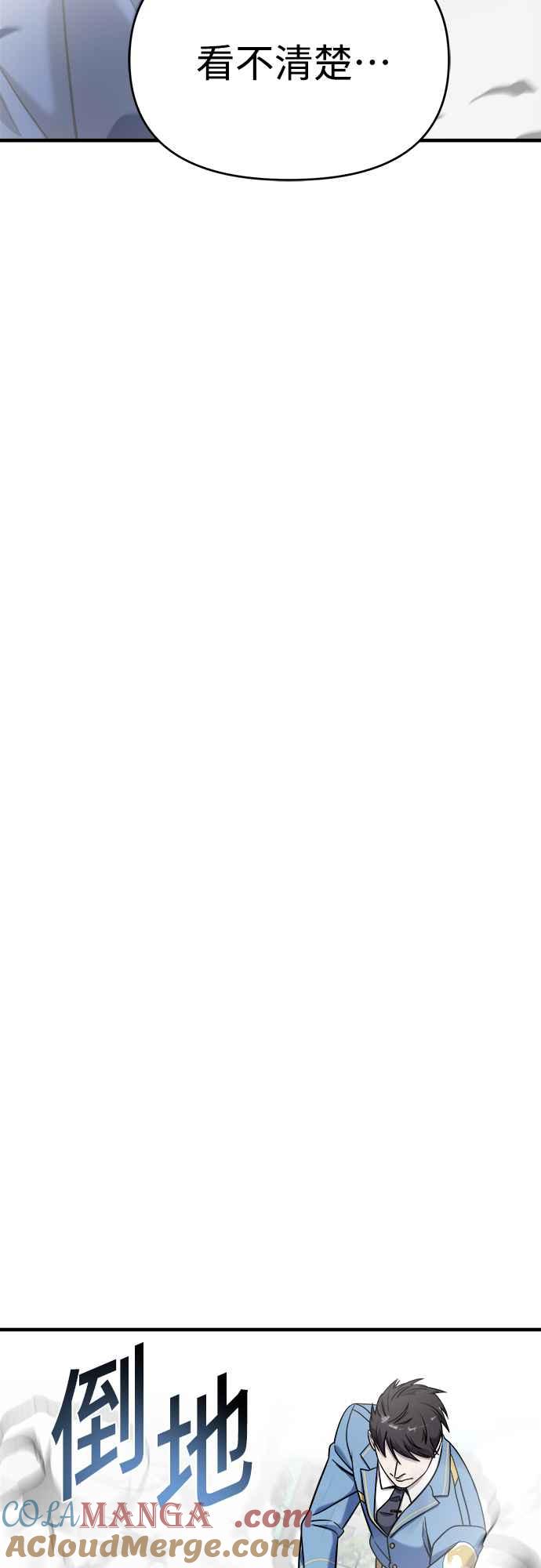 纯情反派 - 第二季 第2话 - 第13张图