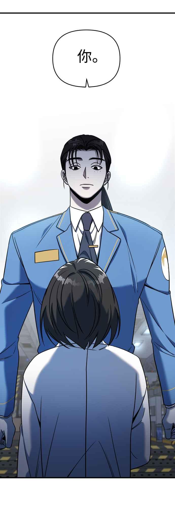 纯情反派 - 第二季 第2话 - 第56张图