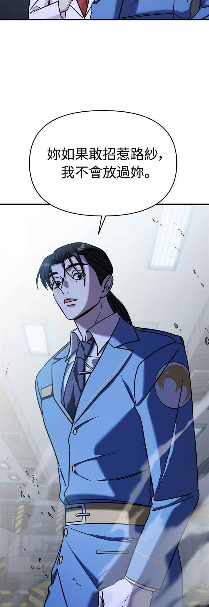 纯情反派 - 第二季 第2话 - 第71张图