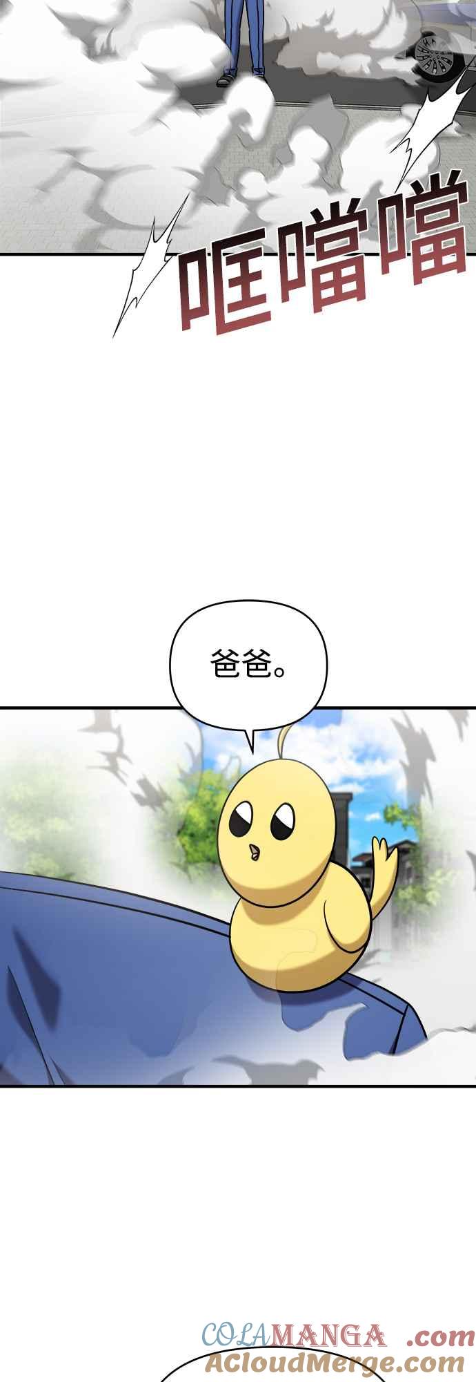 纯情反派 - 第二季 第2话 - 第10张图