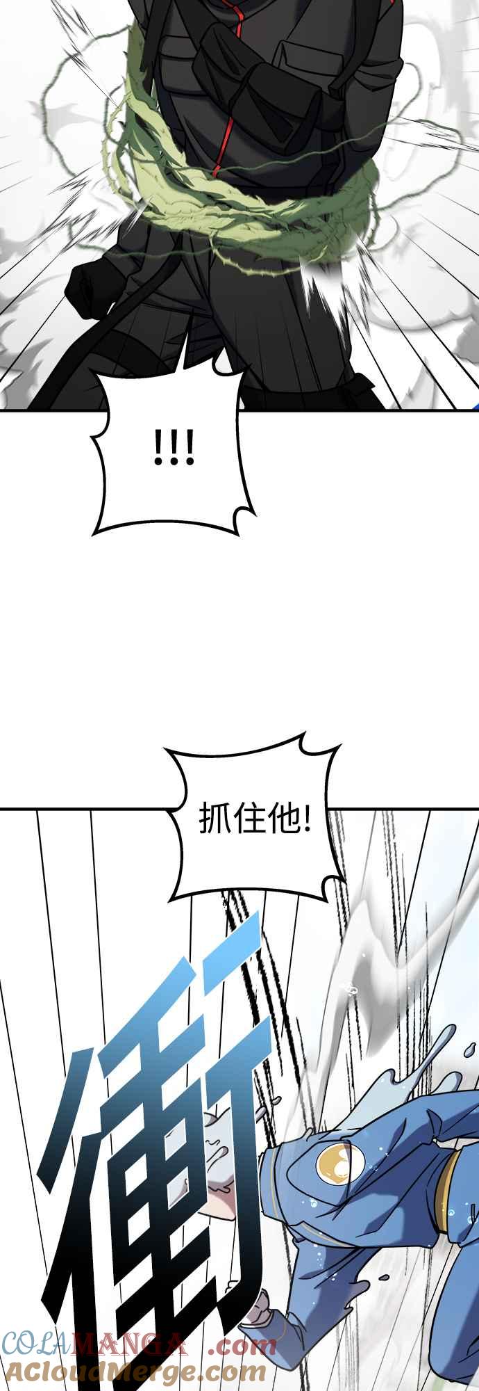 纯情反派 - 第二季 第2话 - 第4张图