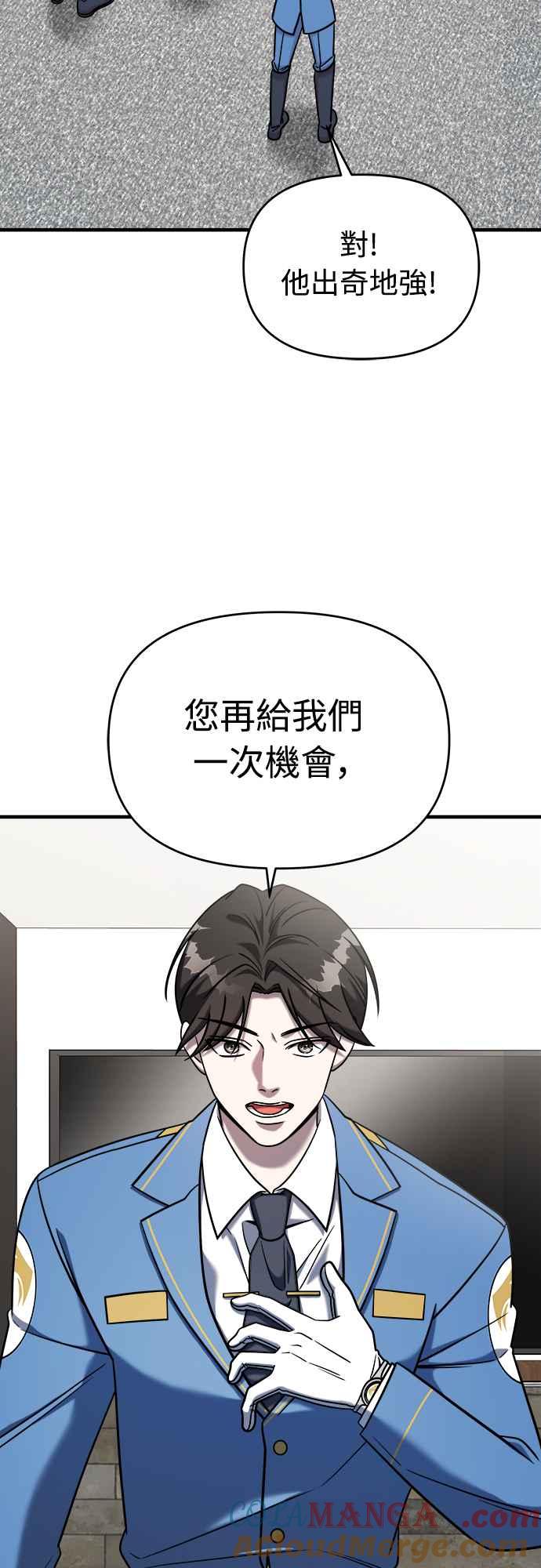 纯情反派 - 第二季 第2话 - 第46张图