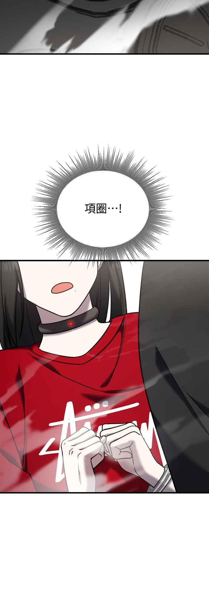 纯情反派 - 第二季 第2话 - 第21张图