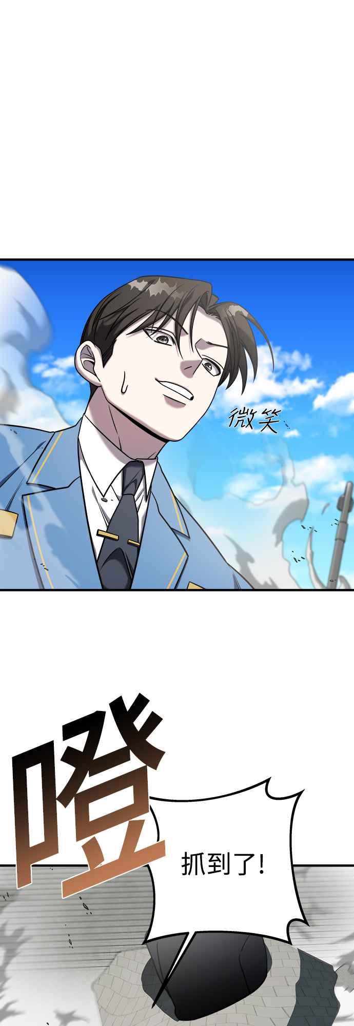 纯情反派 - 第二季 第2话 - 第38张图