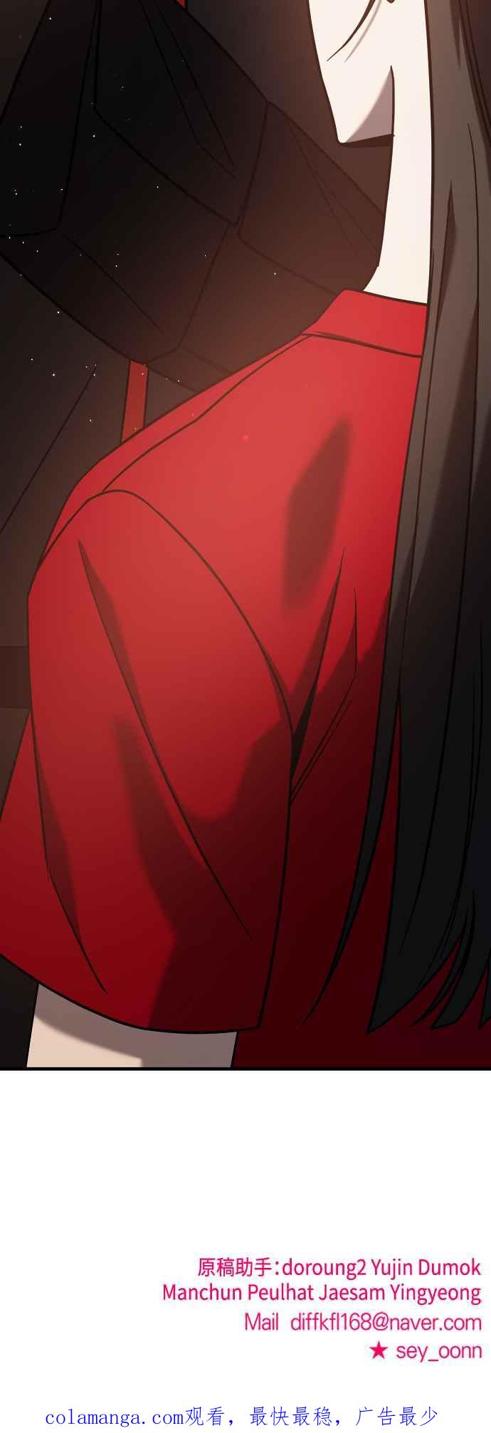 纯情反派 - 第二季 第2话 - 第87张图