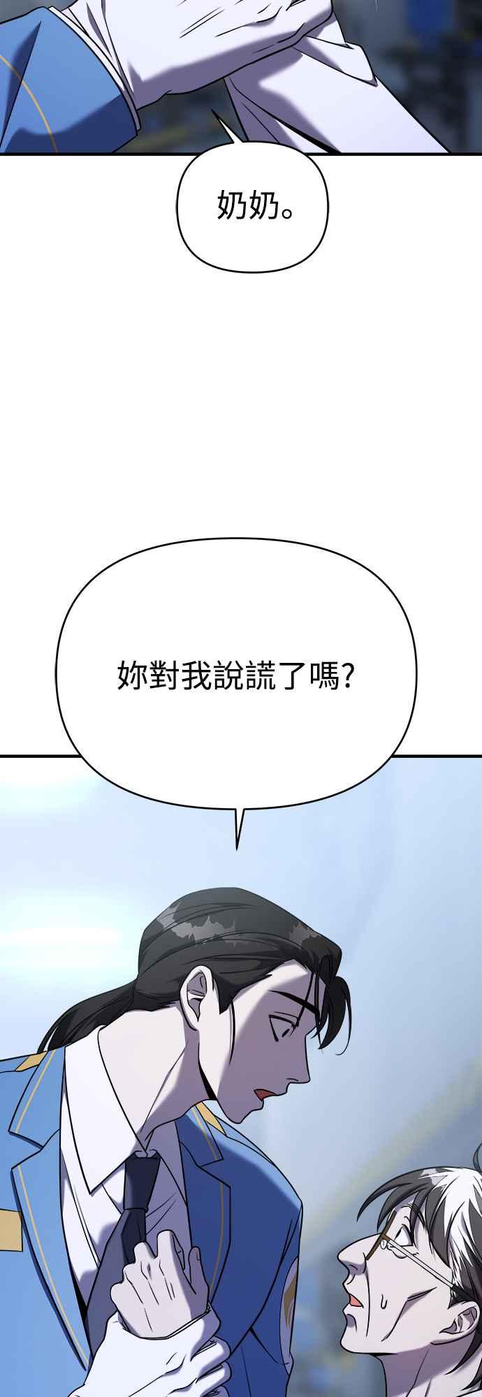 纯情反派 - 第二季 第2话 - 第63张图