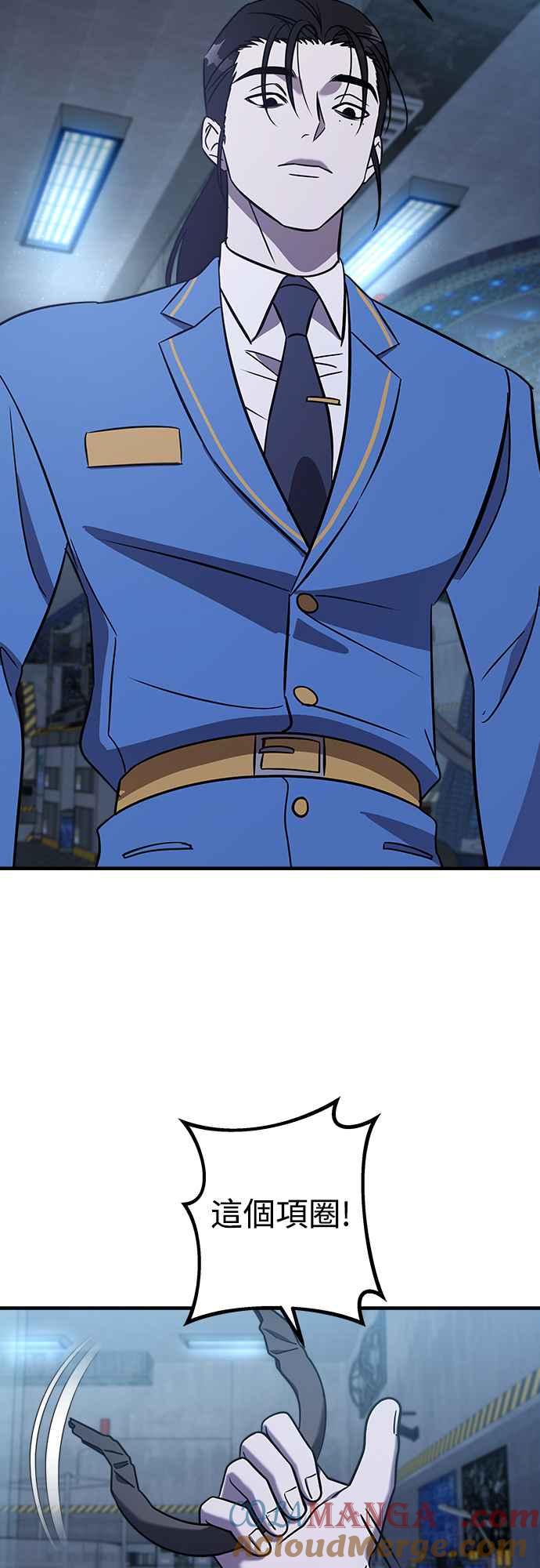 纯情反派 - 第二季 第2话 - 第52张图