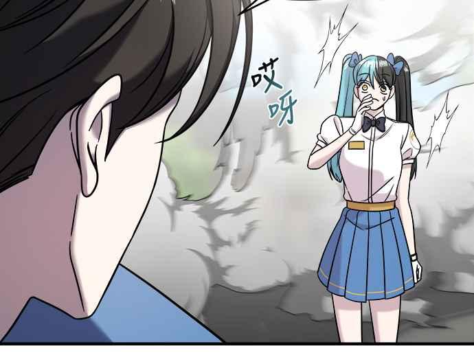 纯情反派 - 第二季 第2话 - 第8张图