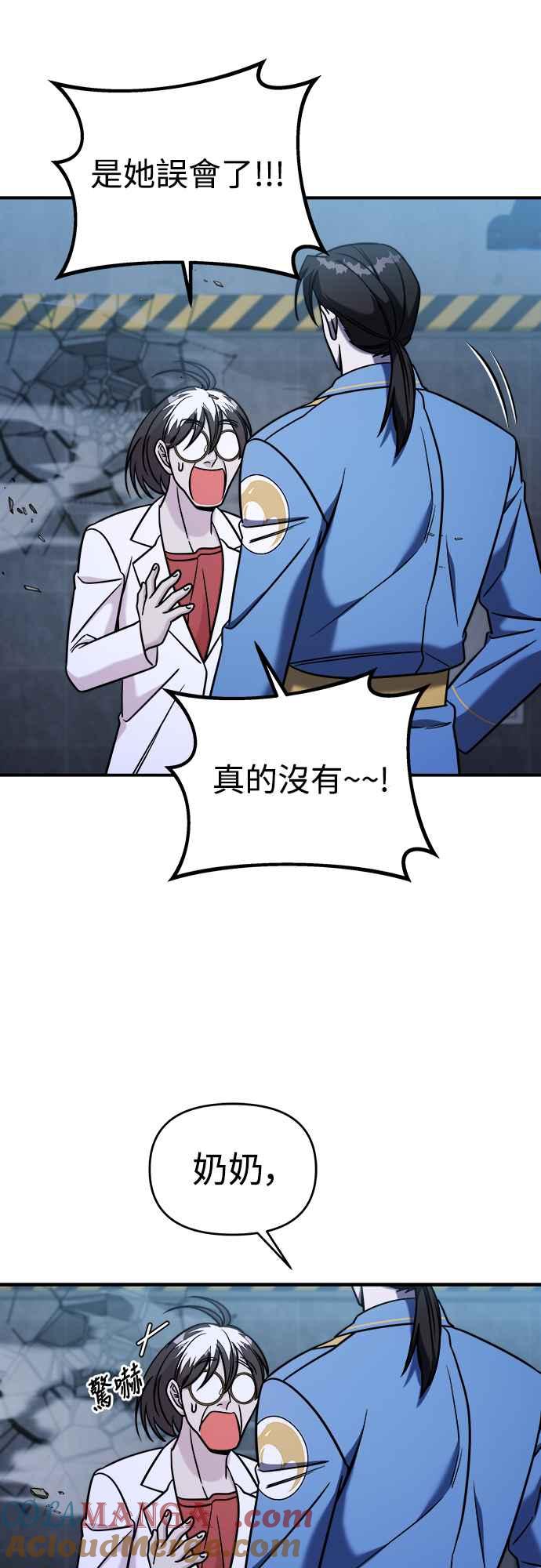 纯情反派 - 第二季 第2话 - 第70张图