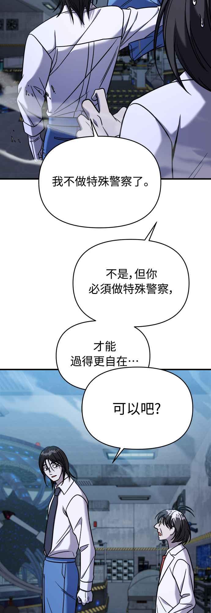 纯情反派 - 第二季 第2话 - 第74张图