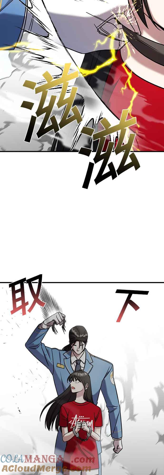 纯情反派 - 第二季 第2话 - 第28张图