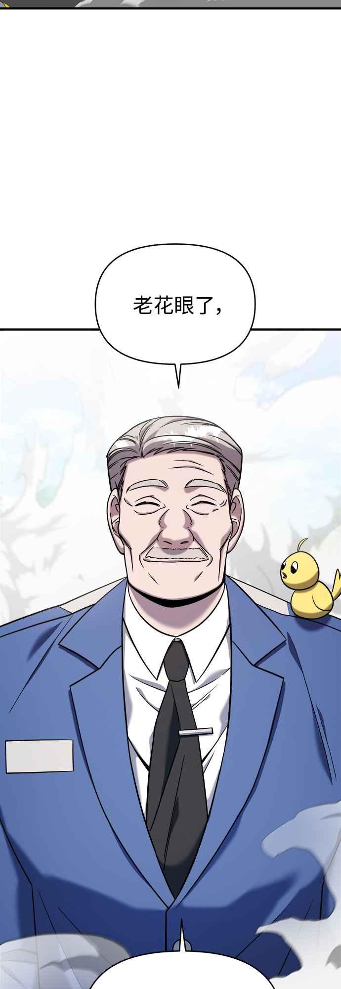 纯情反派 - 第二季 第2话 - 第12张图