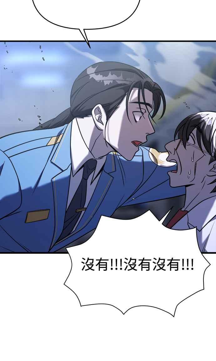 纯情反派 - 第二季 第2话 - 第69张图