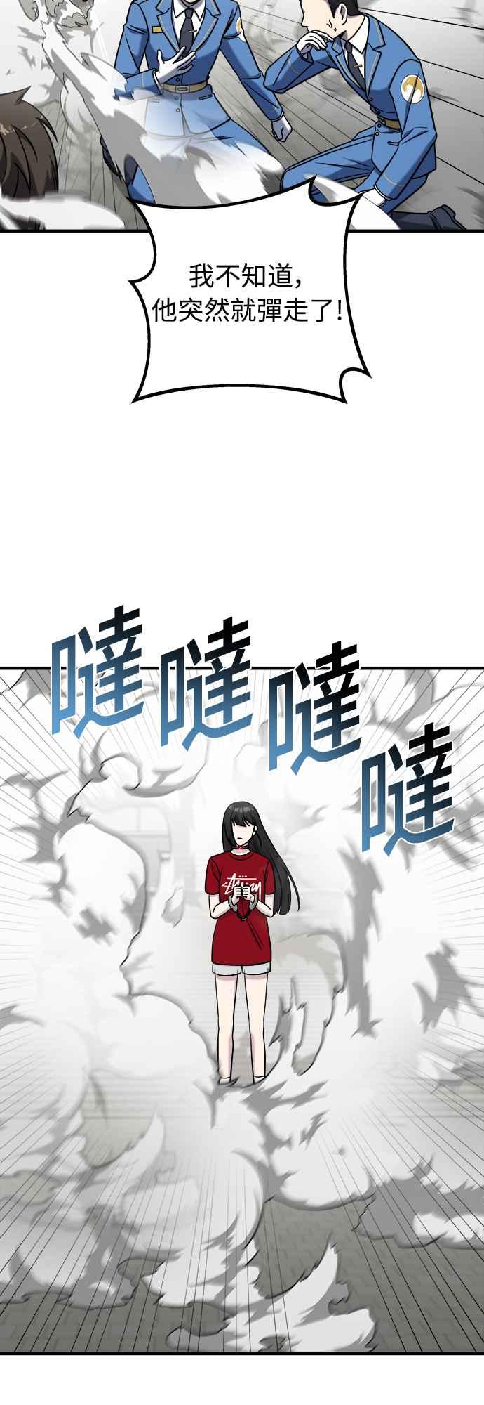 纯情反派 - 第二季 第2话 - 第18张图