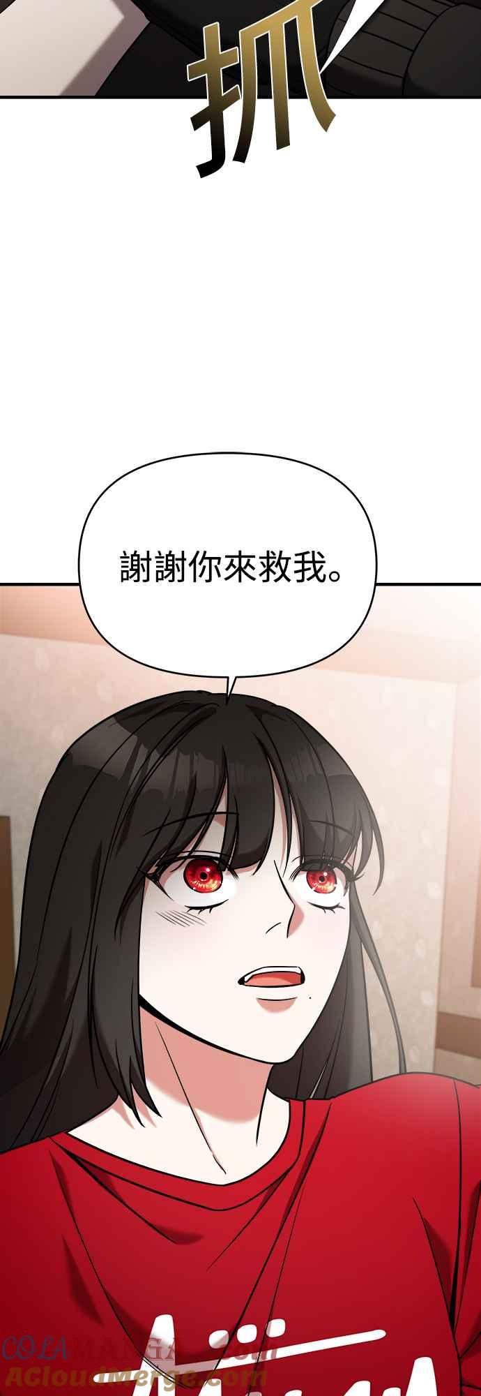 纯情反派 - 第二季 第2话 - 第82张图