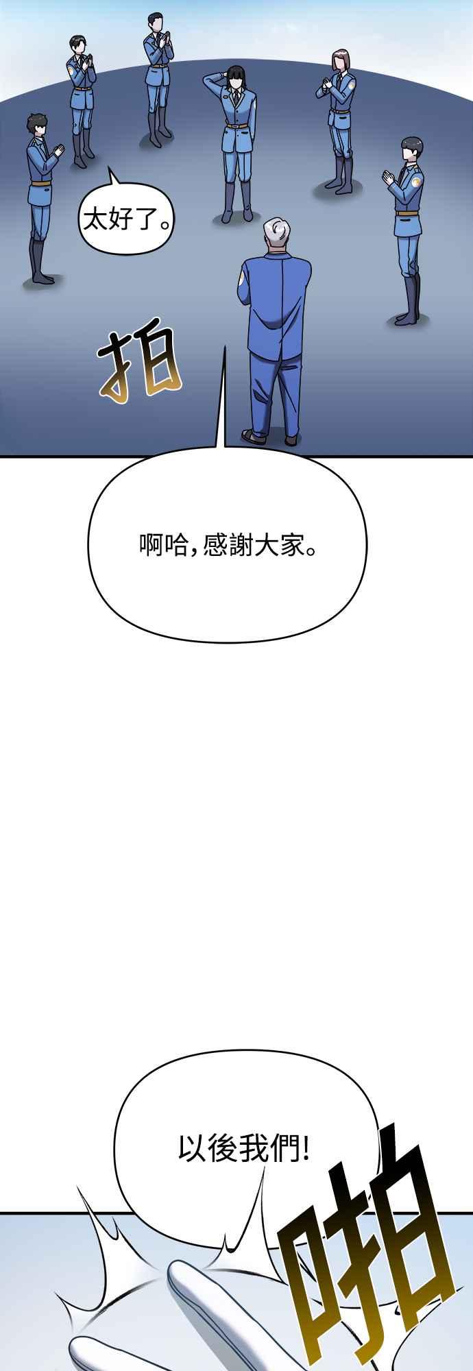 纯情反派 - 第二季 第3话 - 第60张图