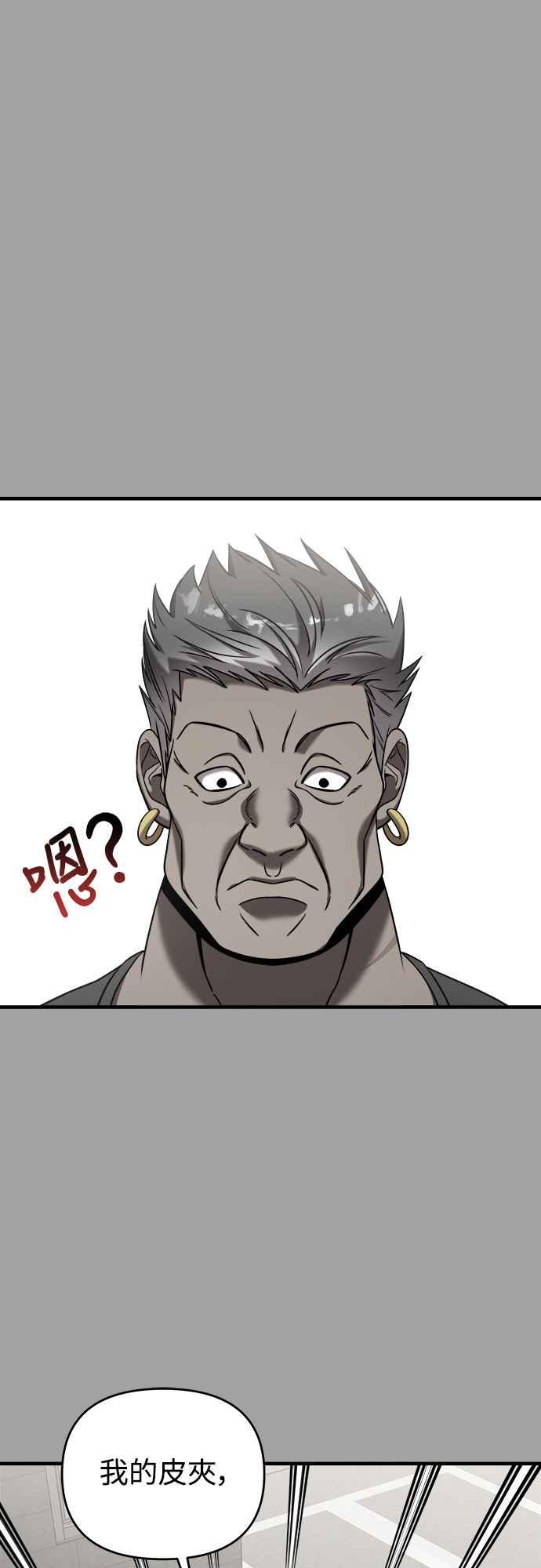 纯情反派 - 第二季 第3话 - 第20张图