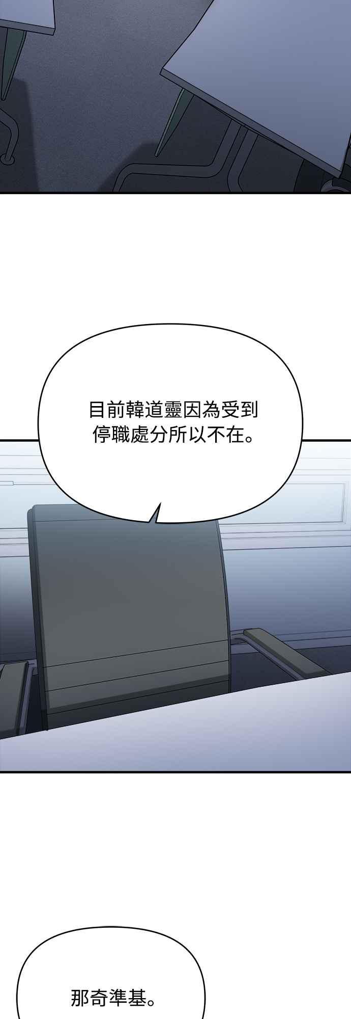 纯情反派 - 第二季 第3话 - 第62张图