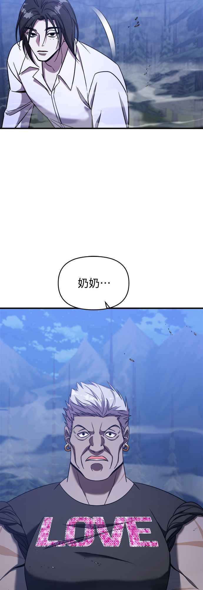 纯情反派 - 第二季 第3话 - 第5张图