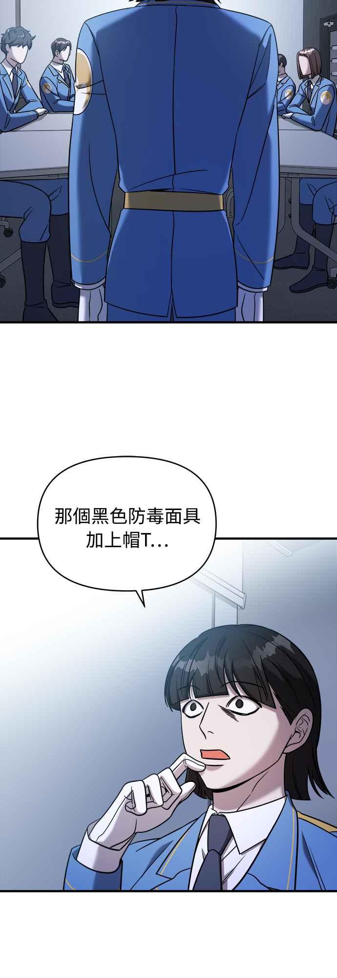 纯情反派 - 第二季 第3话 - 第57张图