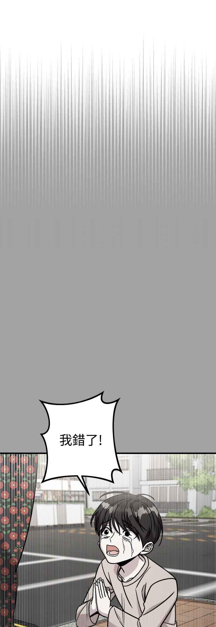 纯情反派 - 第二季 第3话 - 第11张图