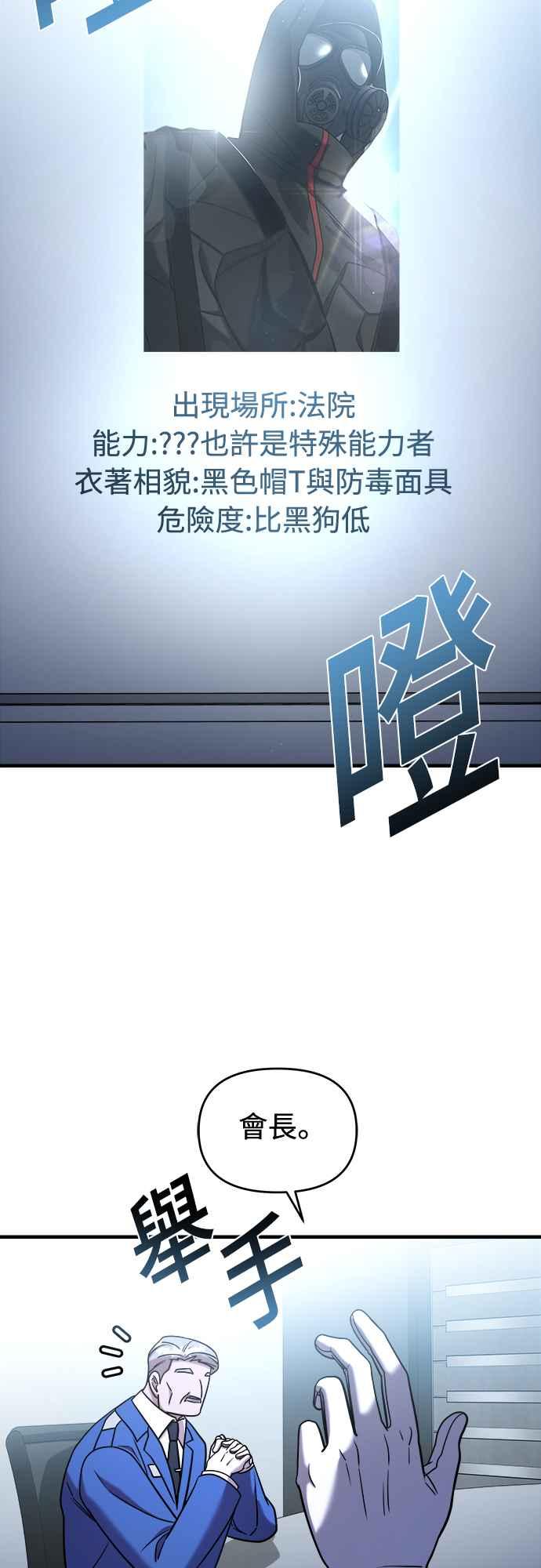 纯情反派 - 第二季 第3话 - 第54张图
