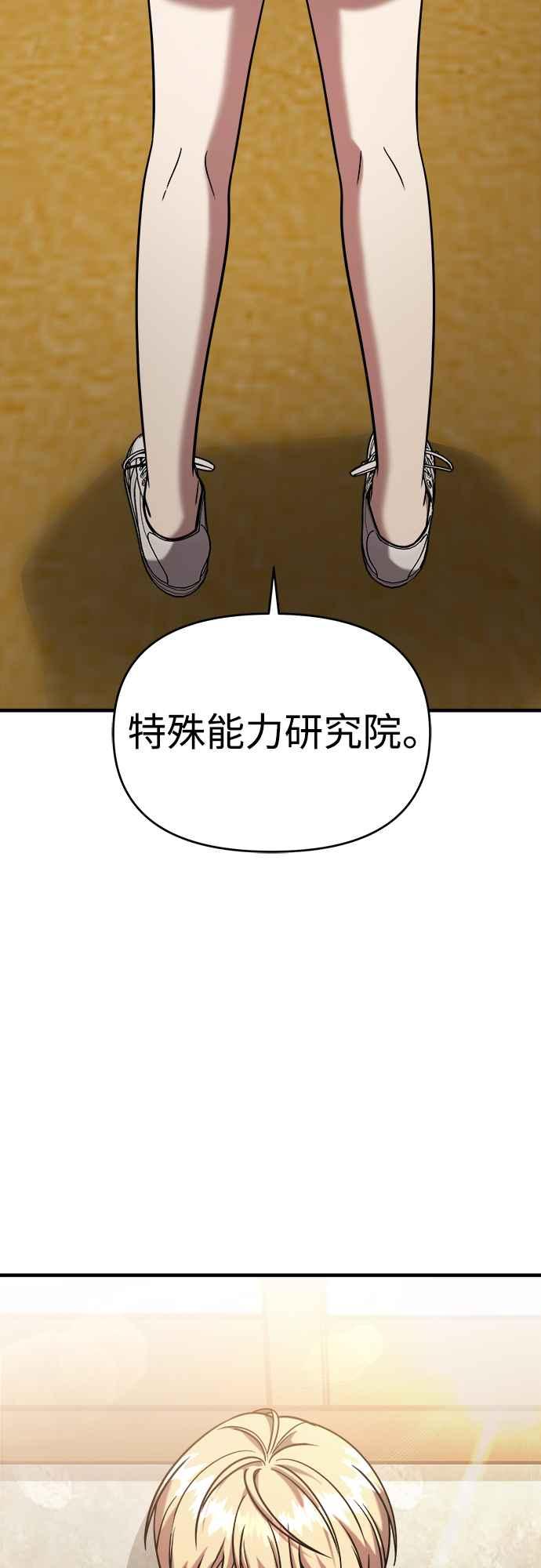 纯情反派 - 第二季 第3话 - 第50张图