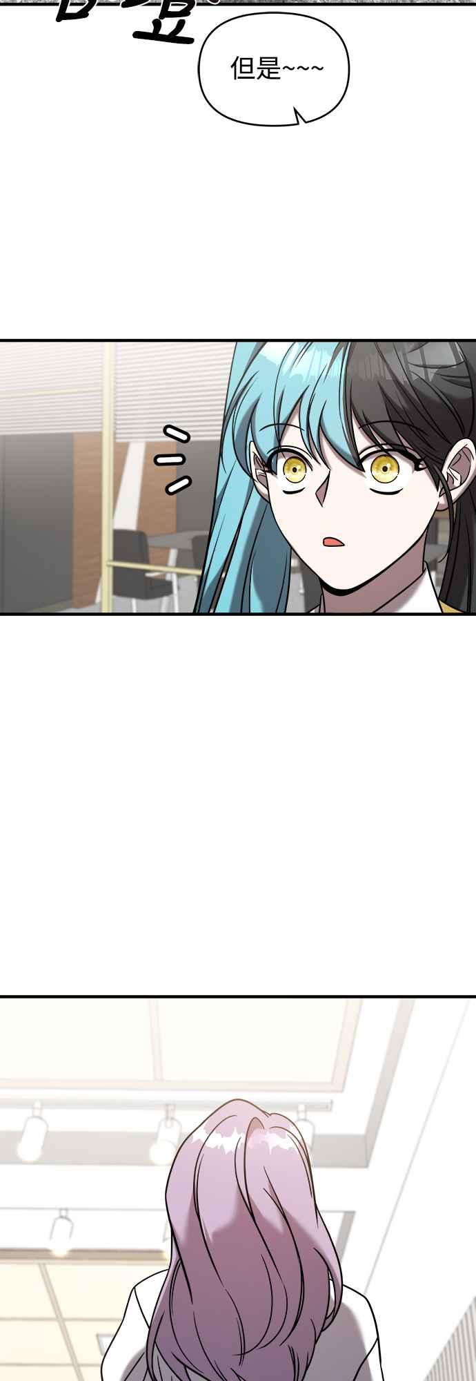 纯情反派 - 第二季 第3话 - 第75张图