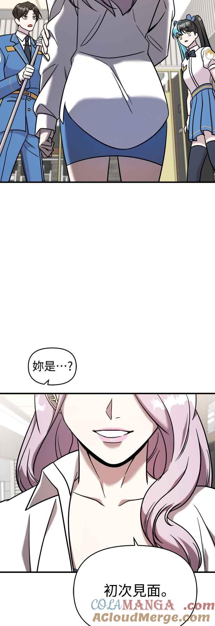 纯情反派 - 第二季 第3话 - 第76张图