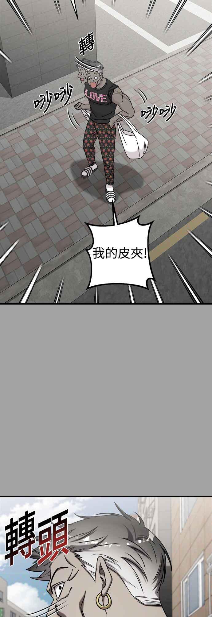 纯情反派 - 第二季 第3话 - 第21张图