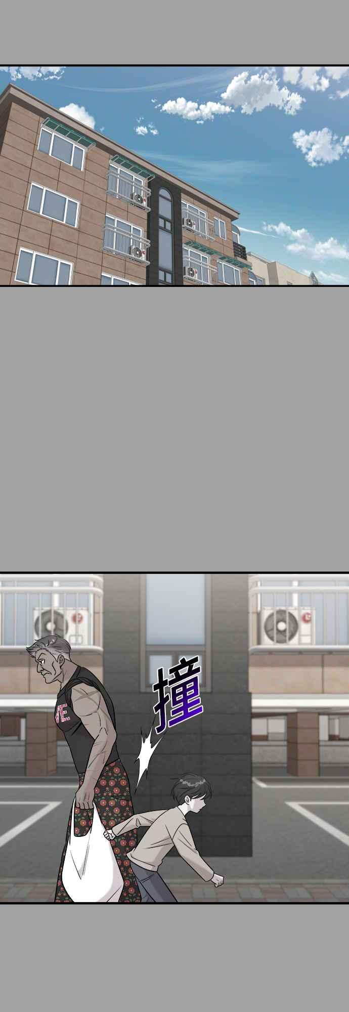 纯情反派 - 第二季 第3话 - 第18张图