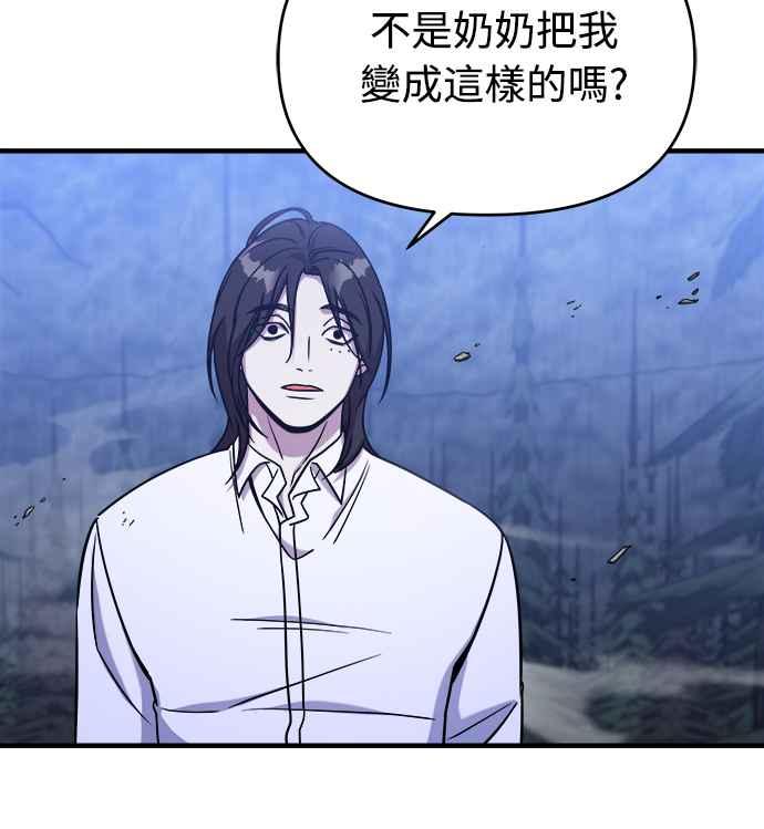 纯情反派 - 第二季 第3话 - 第8张图